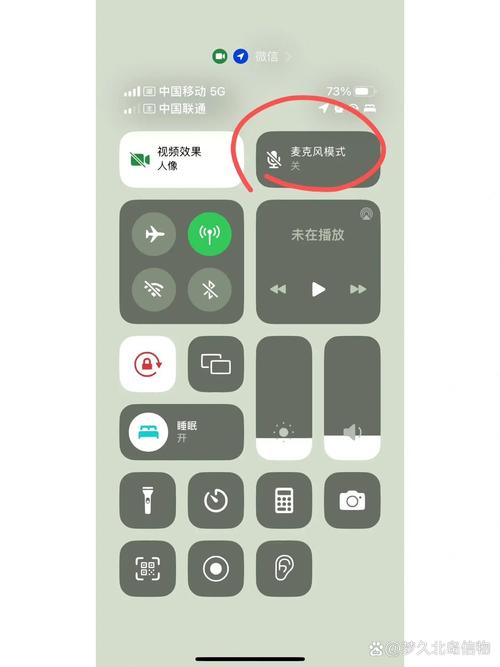 手机麦克风怎么打开和关闭缩略图