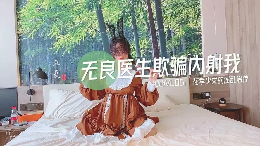 柚子猫甜心vlog免费观看