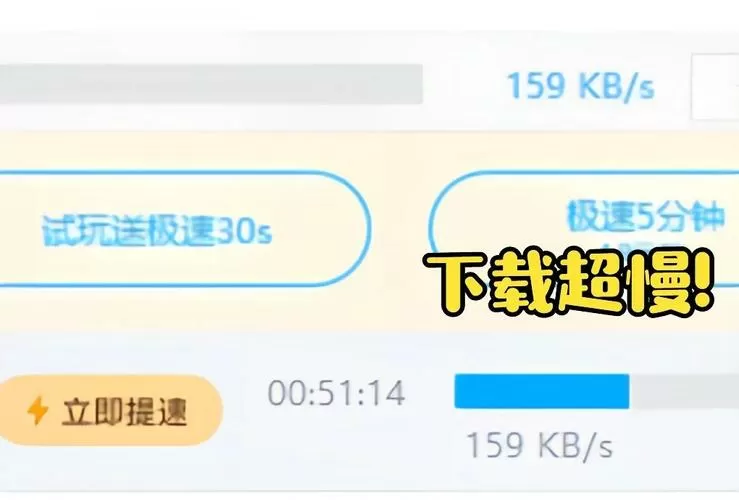 百度网盘用IDM被限速了截图