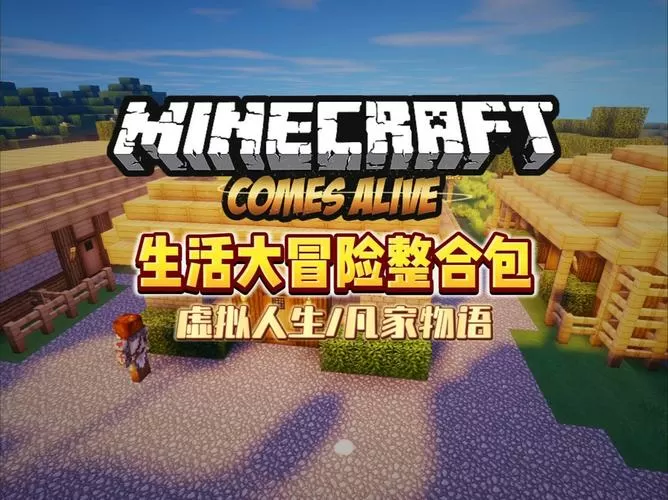 我的世界整合包下载1.7.10