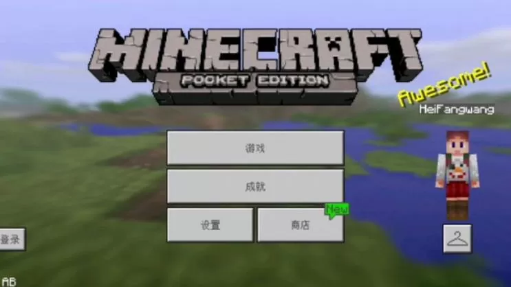我的世界1.0.0中文版缩略图