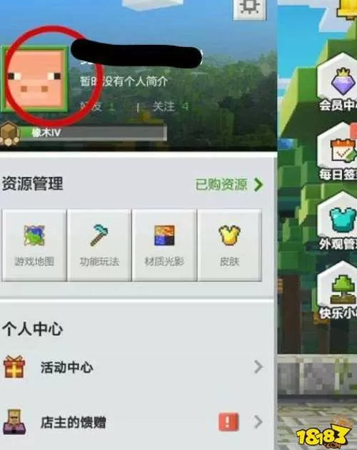 我的世界网易gg修改钻石截图