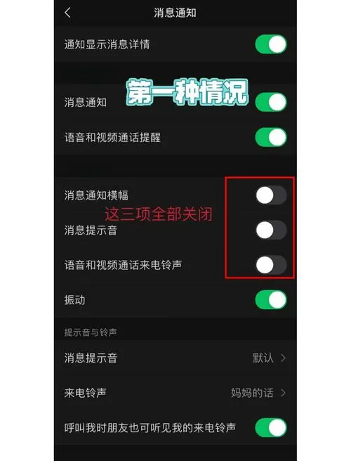 微信语音通话蓝牙耳机没声音截图