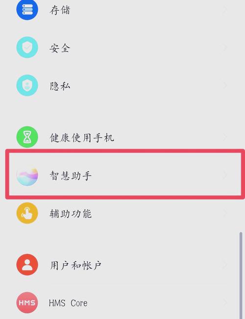 华为手机在那里关闭快速充电功能截图