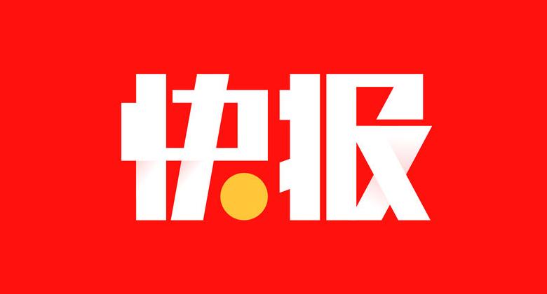 新快报电子版在线阅读游戏截图