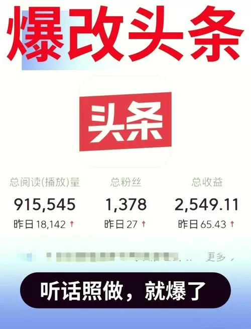 微信怎么授权今日头条截图