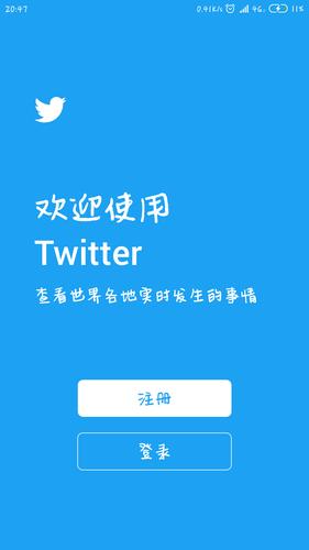 加速器如何加速推特图标