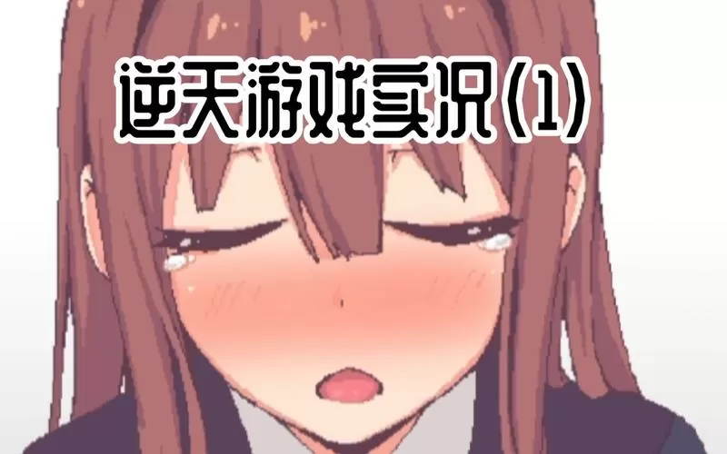 和散漫同学一起生活游戏有哪些截图