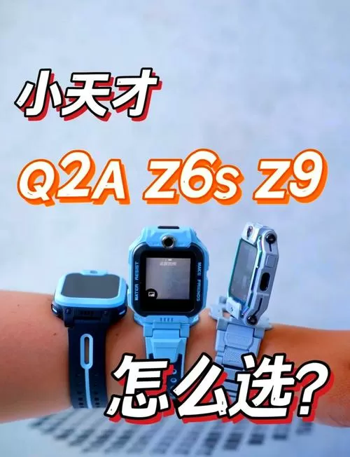 小天才z6pro刷视频的步骤图标