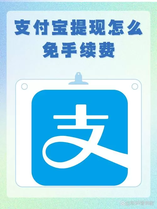 快捷支付提现有限额吗截图