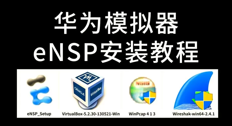 华为 pc模拟器