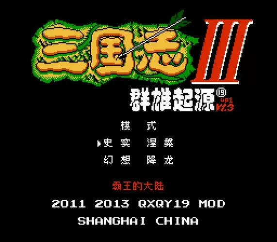 战国群雄传截图