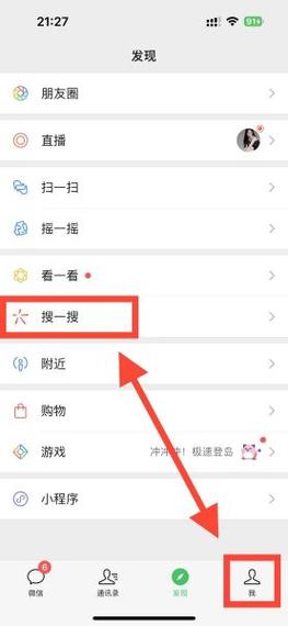 怎么查找自己朋友圈某一日期截图
