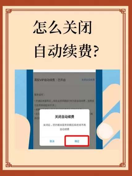 欢太科技怎么关闭自动续费游戏截图
