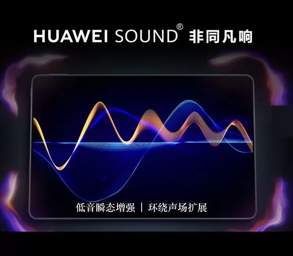 两个华为音响怎么组合立体声截图