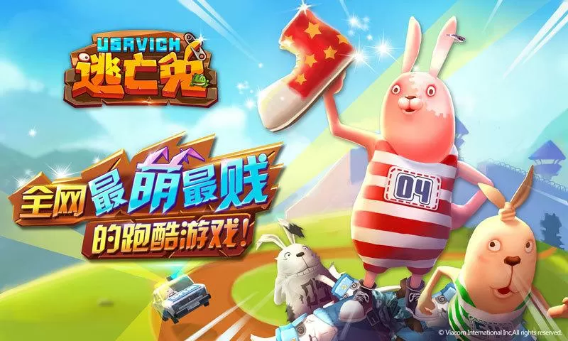 逃亡兔破解版游戏(内置菜单)缩略图