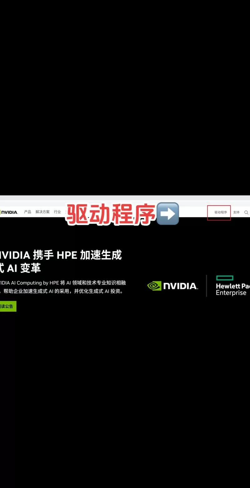 n卡驱动更新软件图标