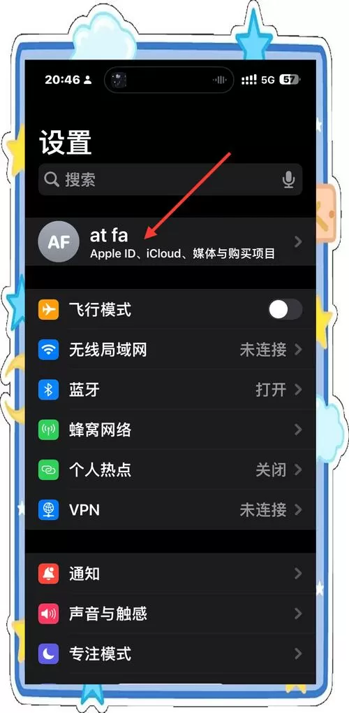 苹果手机通话记录共享怎么取消游戏截图