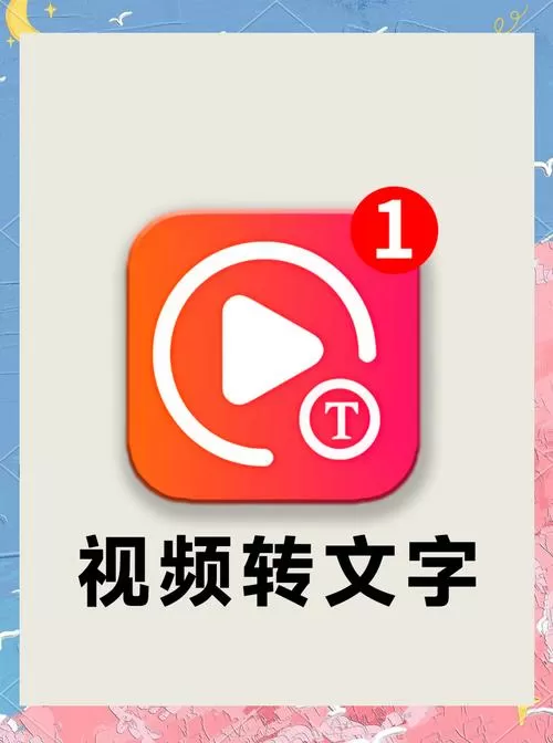 视频提取文案免费工具软件