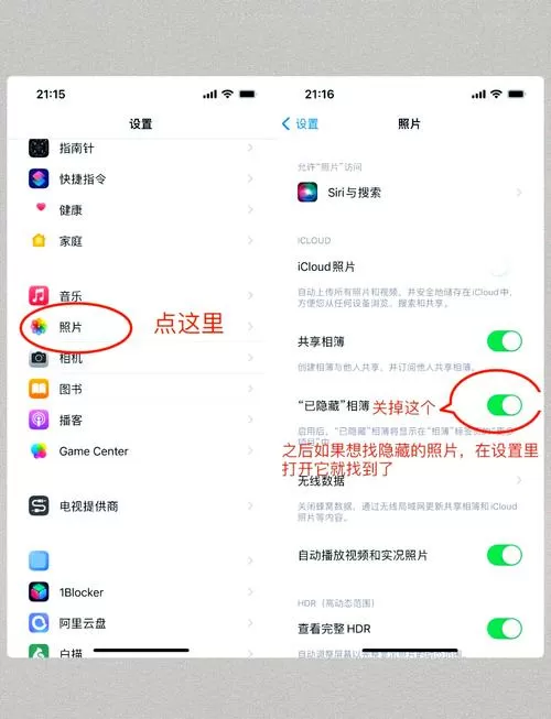 苹果相机怎么隐藏相片