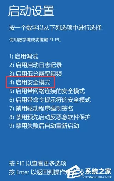 hp电脑进安全模式按什么键