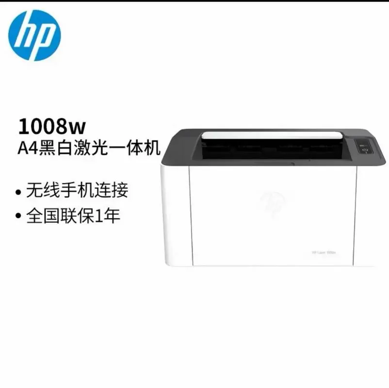 惠普1008打印机可以直接连手机吗