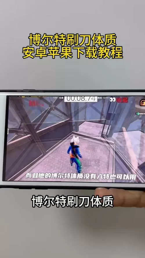 和平精英刷刀体质下载教程