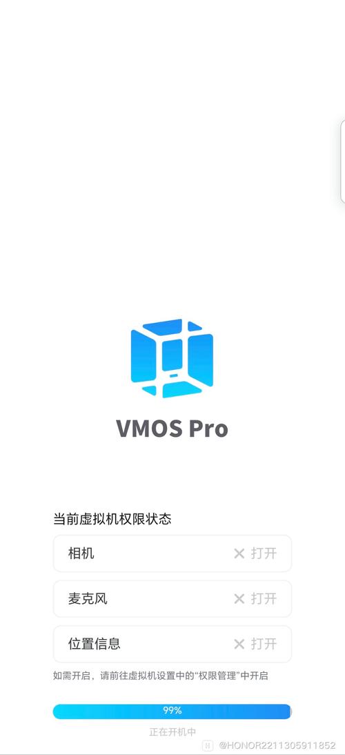 vm虚拟机手机版