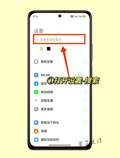 红米怎么设置满电提醒截图