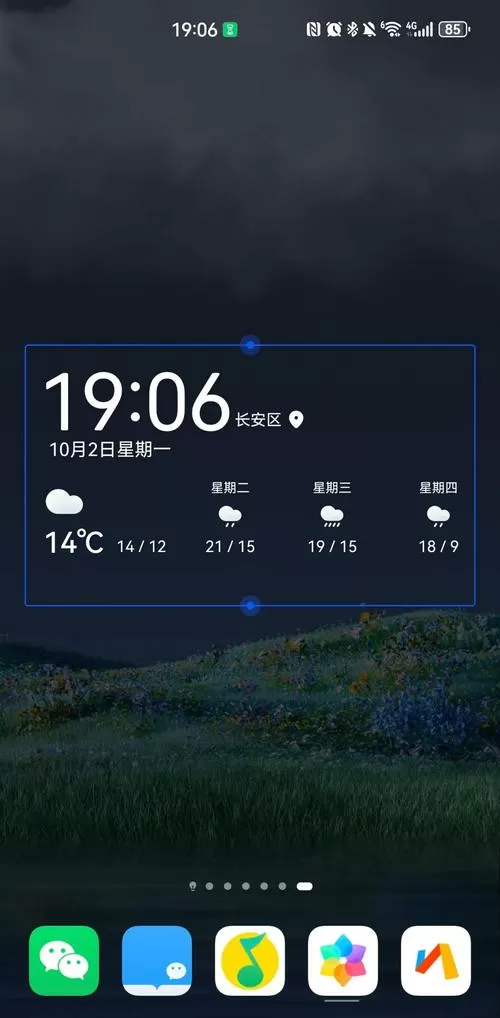 安卓桌面时间日期天气截图