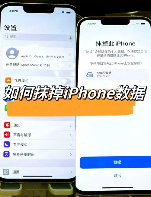 苹果怎么强制恢复出厂设置缩略图