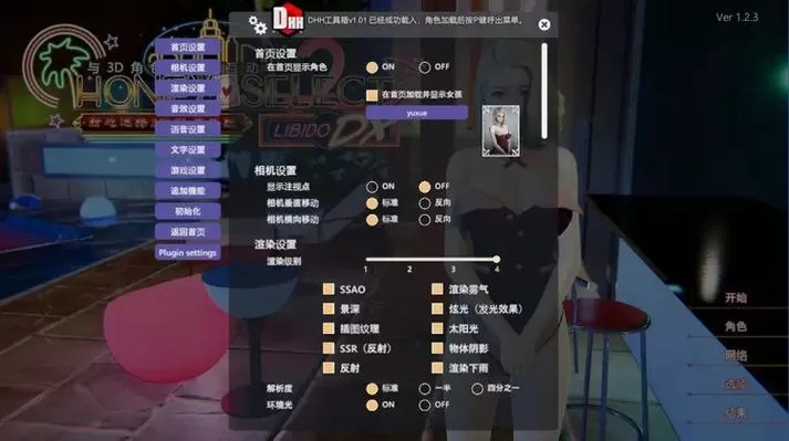 甜心选择2下载教程游戏截图