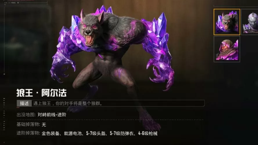 和平精英阿尔法直装1.0下载