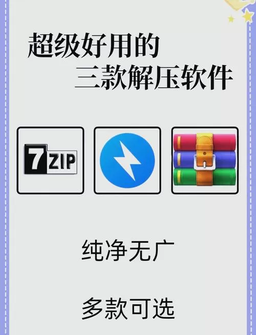 游戏rar格式怎么安装到手机截图