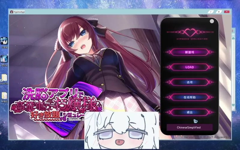 催眠办公室汉化版最新版本更新内容