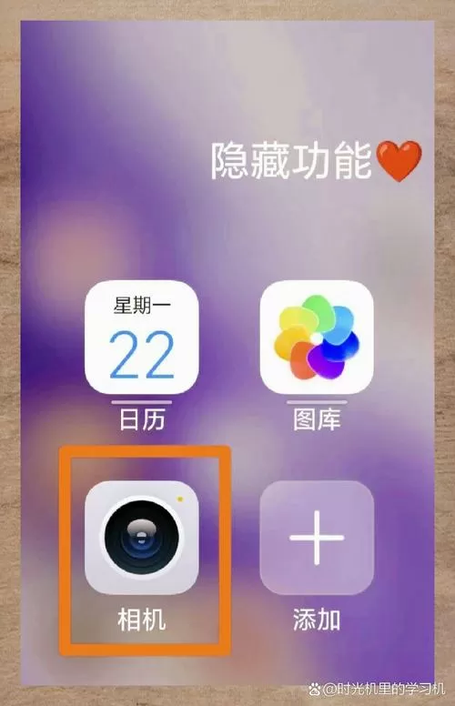 荣耀手机怎么设置10秒后拍照功能截图