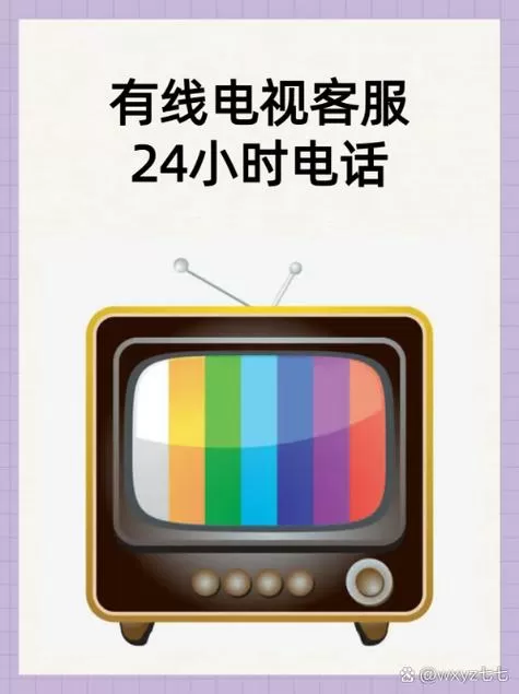 潮州有线电视收费标准
