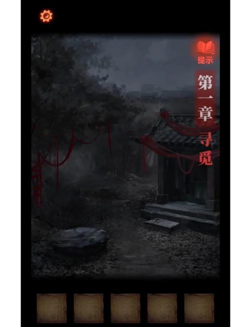 纸嫁衣2游戏攻略完整