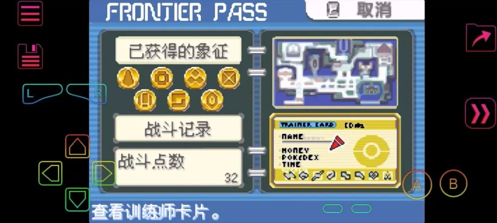 究极绿宝石5.5(内置菜单)