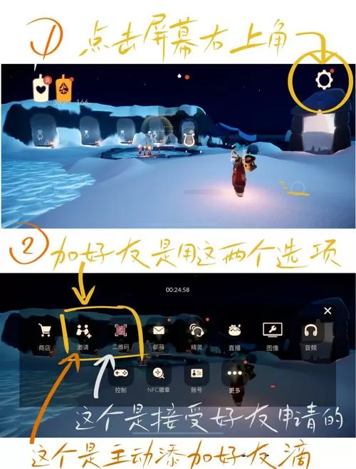 光遇如何复制别人的链接