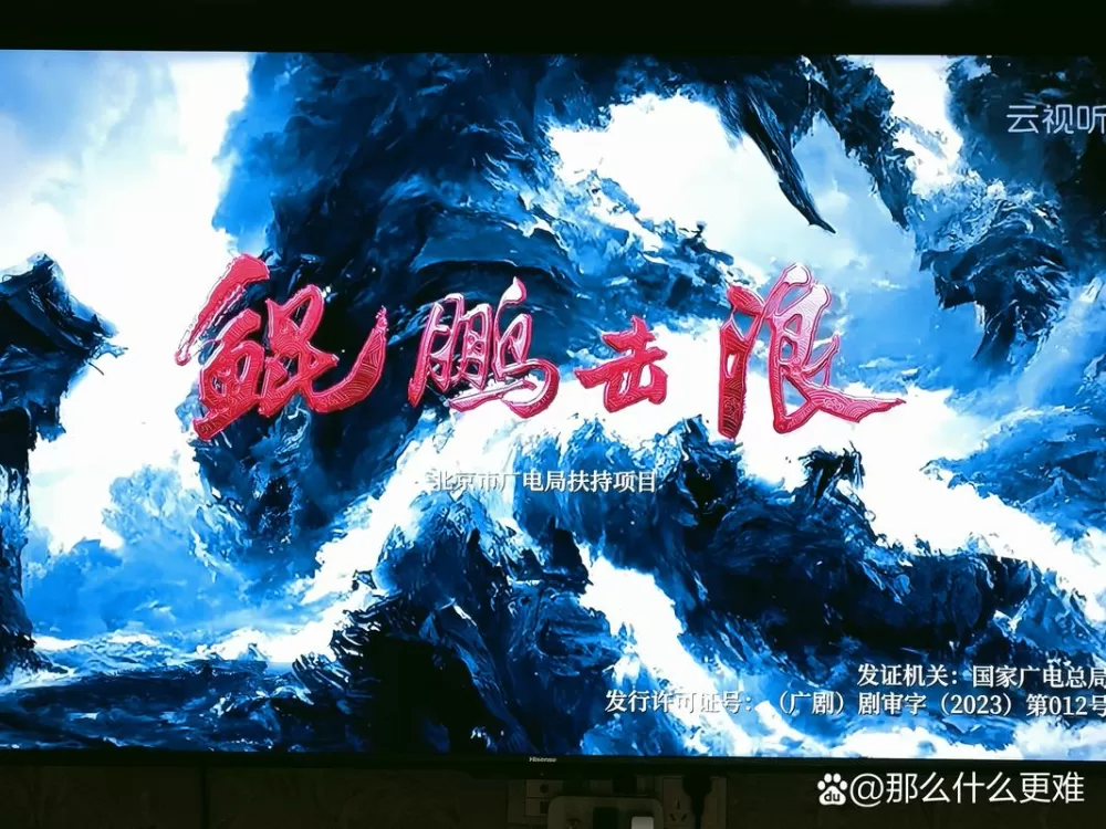 苍龙逐日飞狐外传