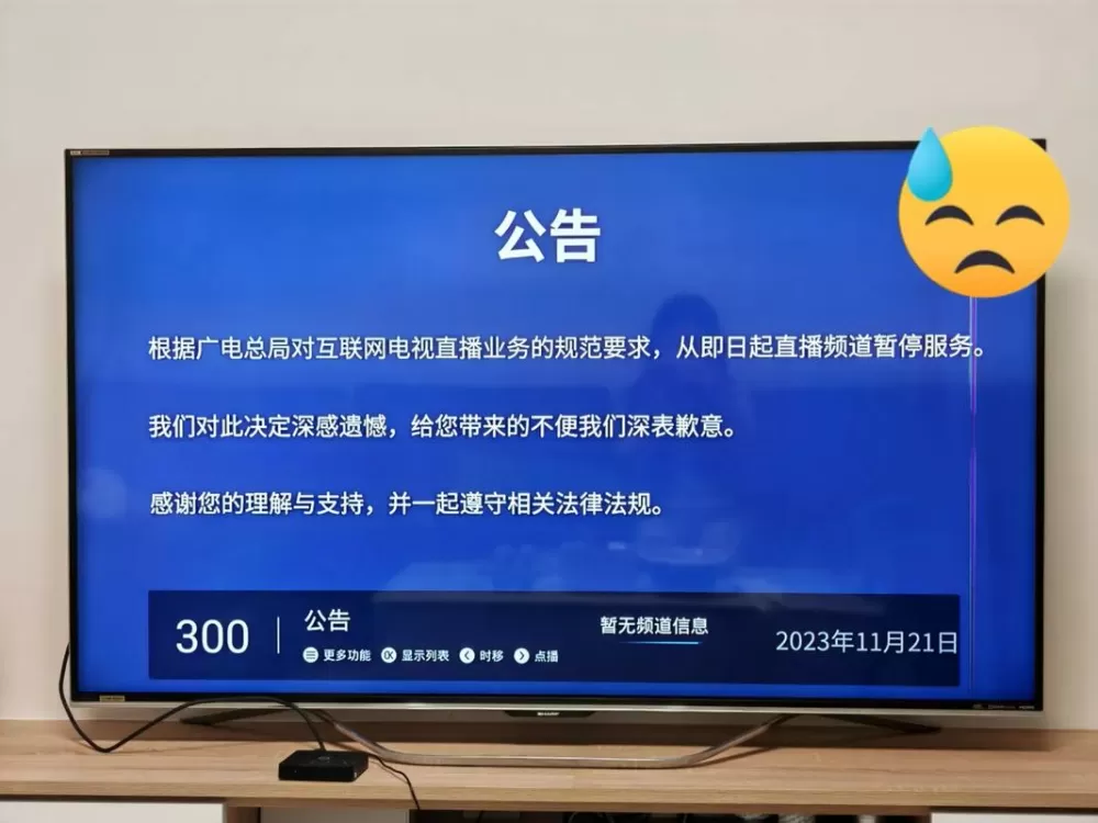 电视机顶盒不看时需要关闭吗缩略图