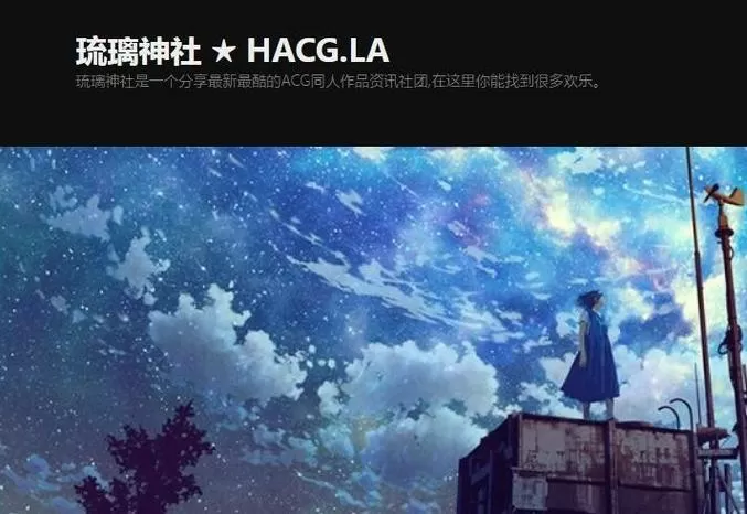琉璃神社的游戏怎么打开截图