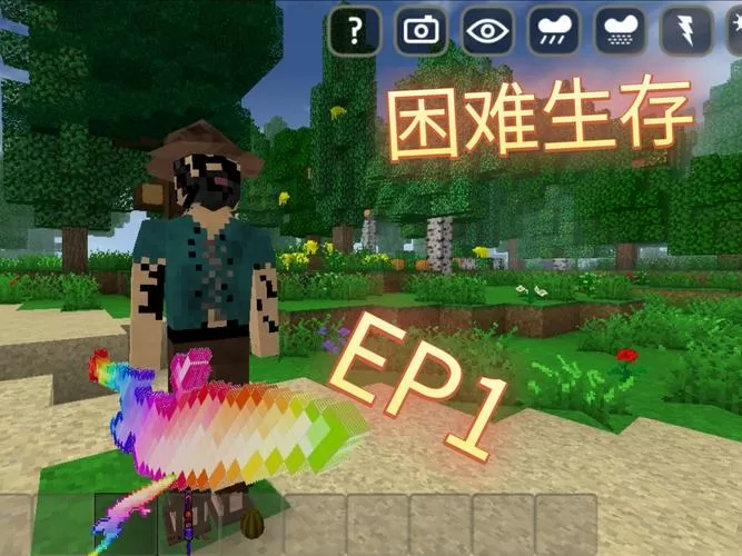 生存战争联机内置模组