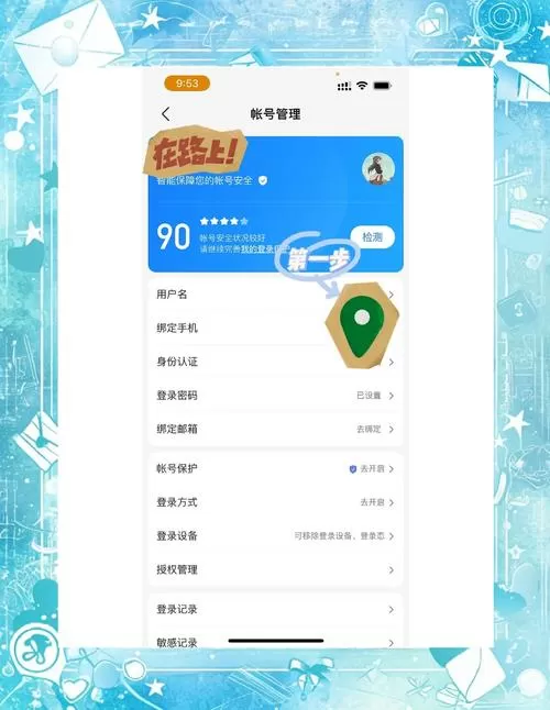 百度账号怎么换截图