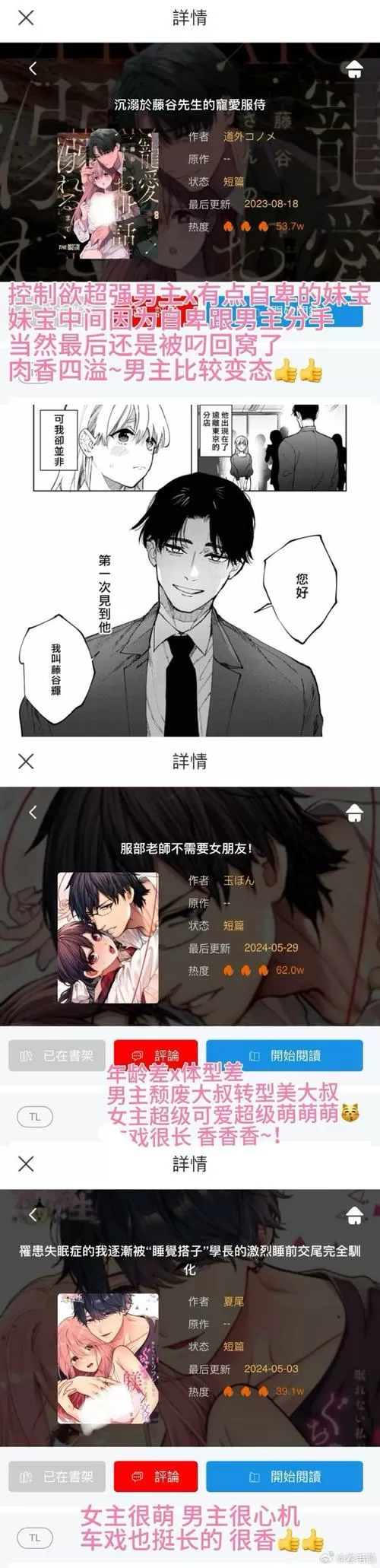爱漫屋漫画免费下拉式