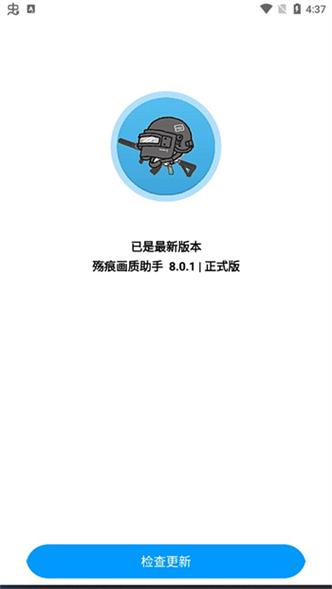 泪痕画质助手下载缩略图