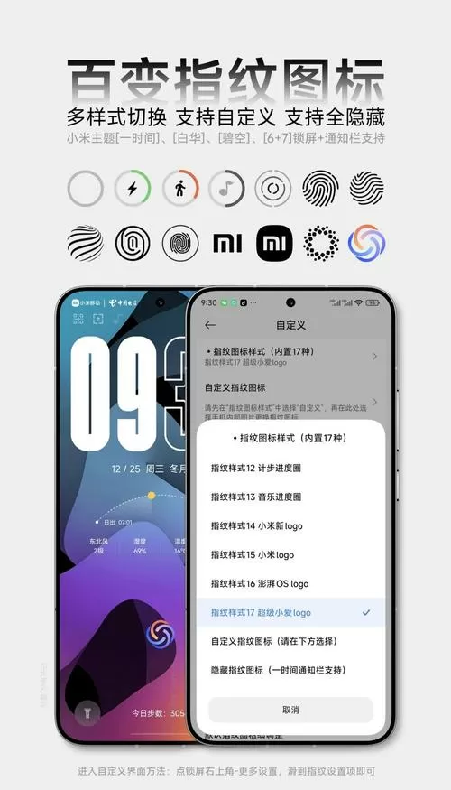 小米note3换屏幕指纹不能用截图