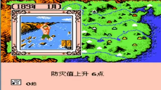 fc三国志2霸王的大陆手机版游戏截图
