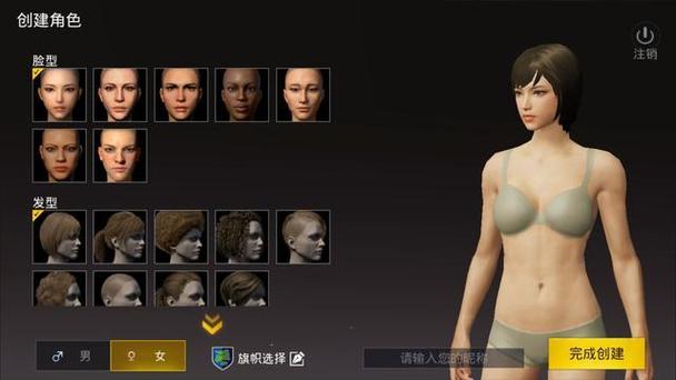 和平精英国际服性感女角色比基尼截图